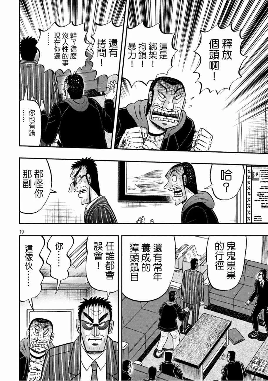 291话 第17页