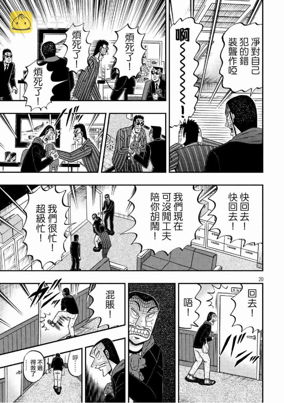 291话 第18页
