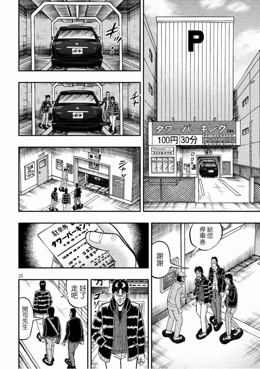 291话 第19页