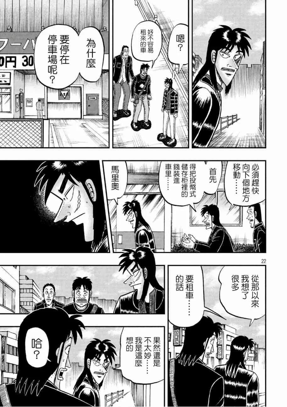 291话 第20页