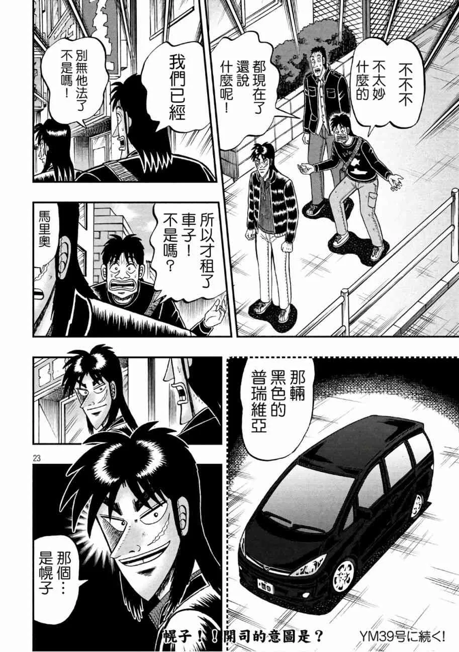 291话 第21页