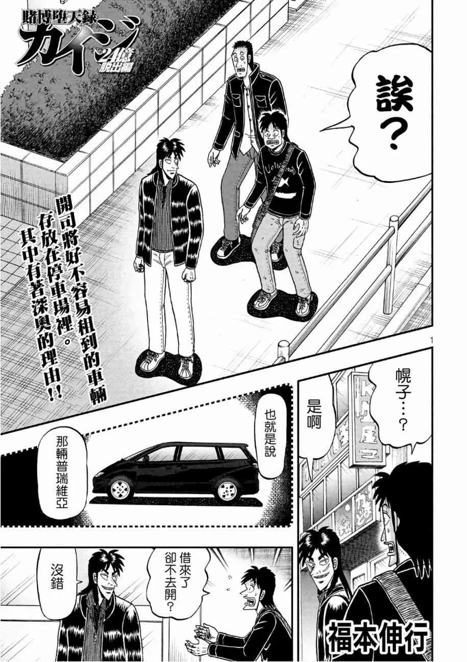 292话 第1页