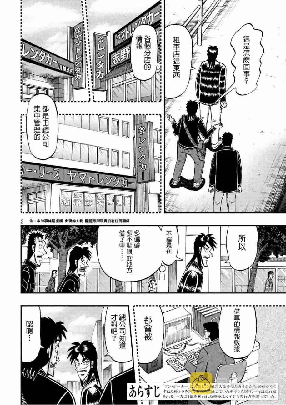 292话 第2页
