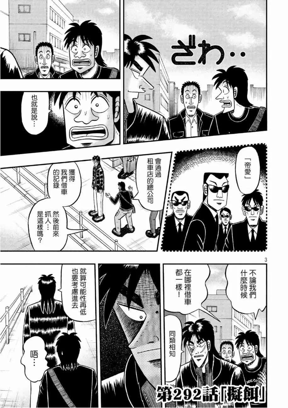 292话 第3页