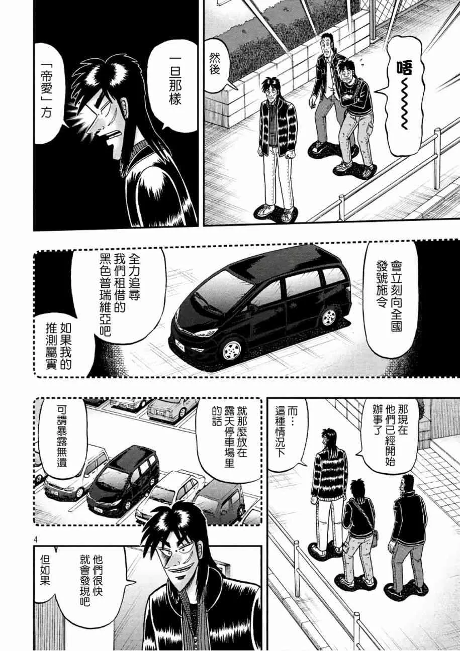 292话 第4页