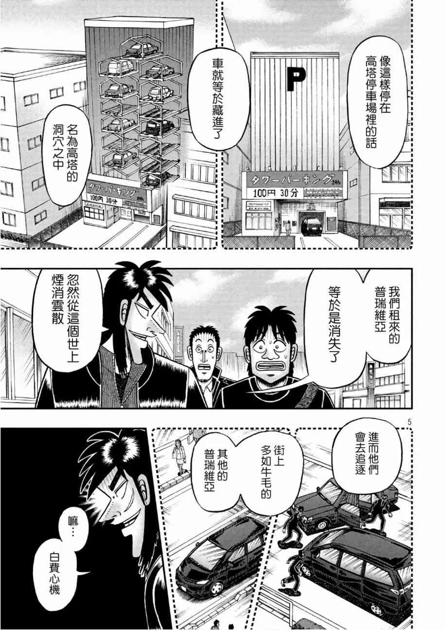292话 第5页