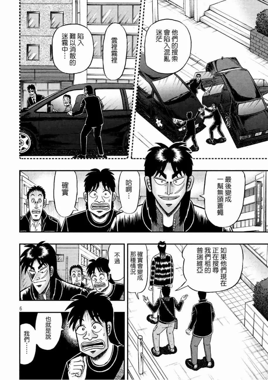 292话 第6页