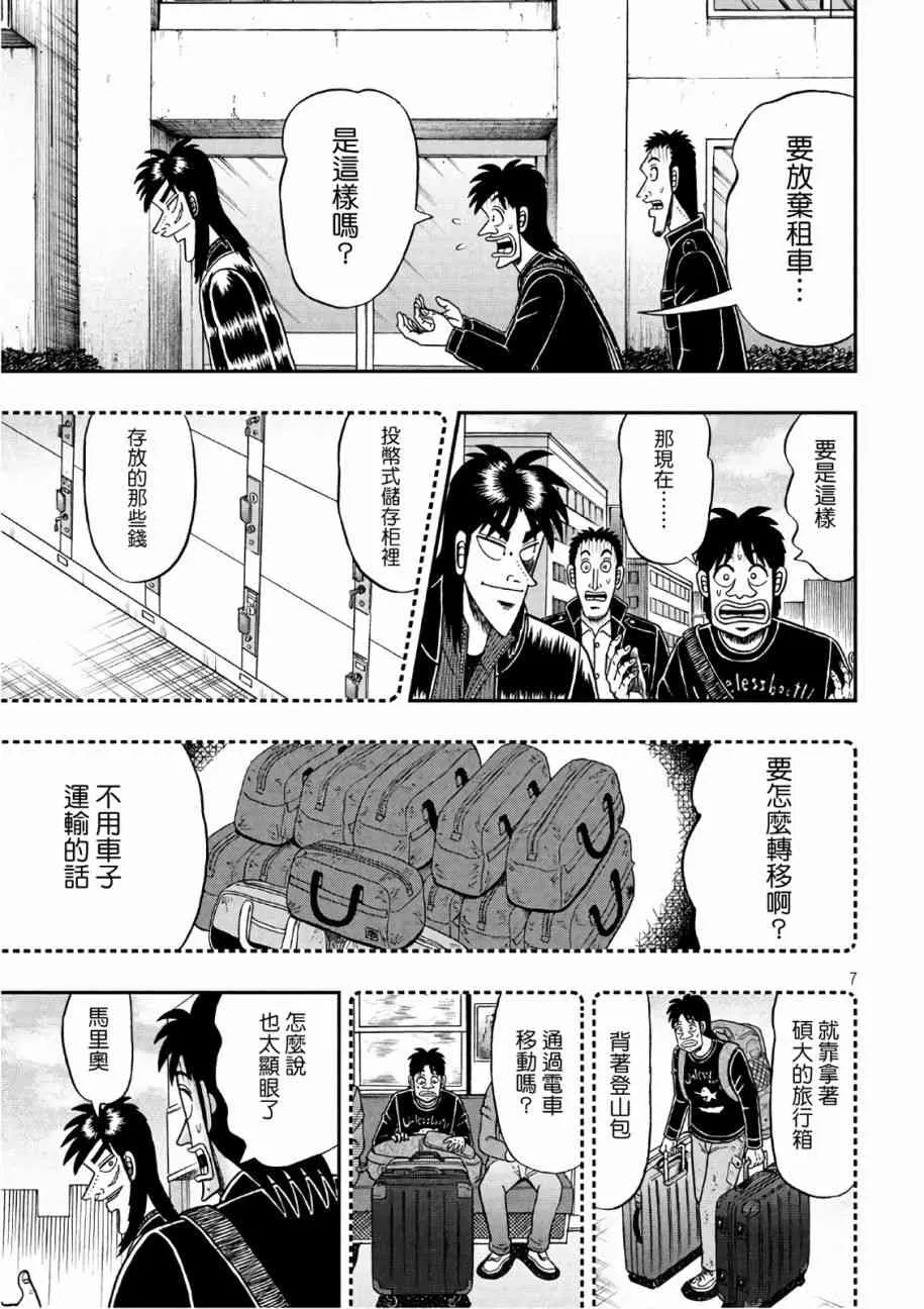 292话 第7页