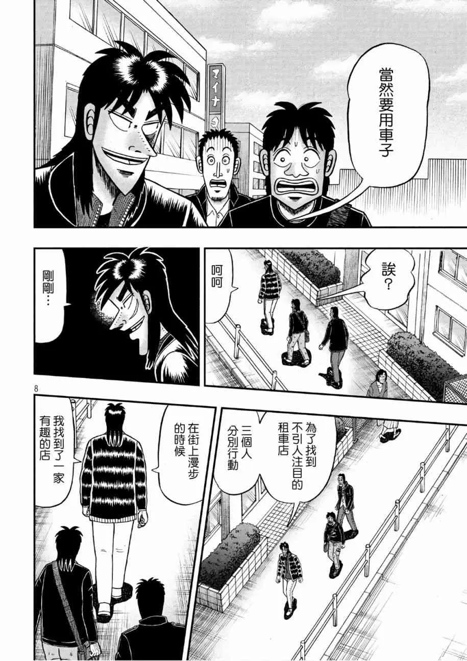 292话 第8页