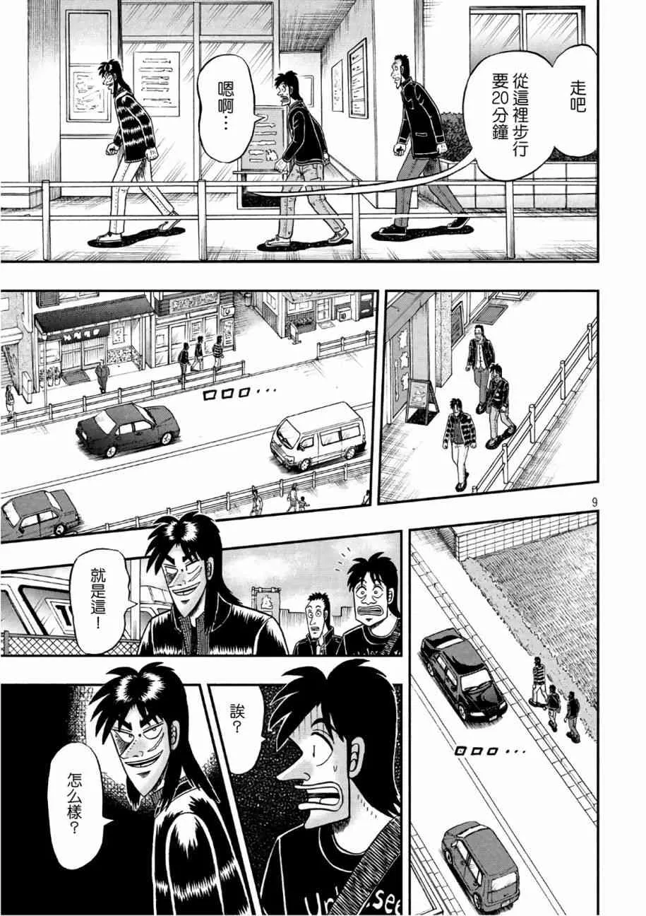 292话 第9页