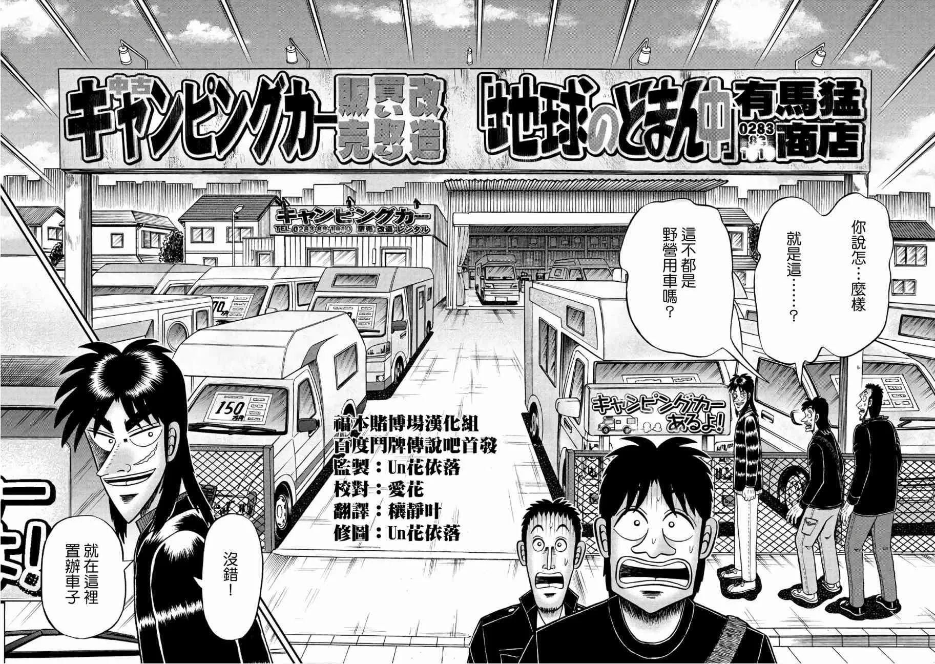 292话 第10页