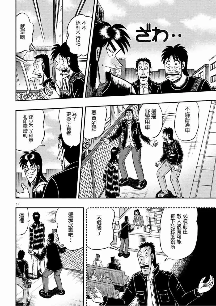 292话 第11页