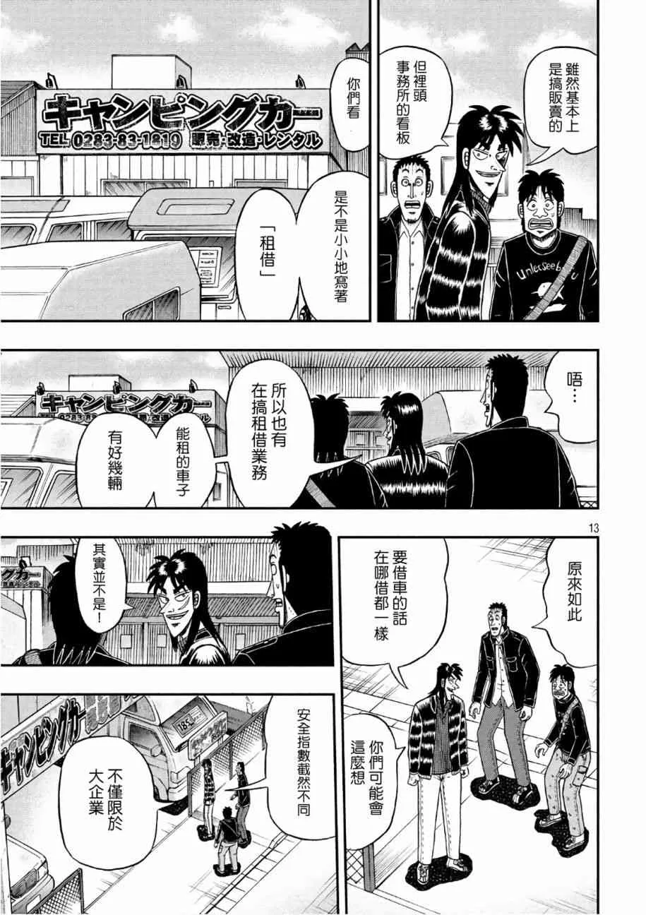 292话 第12页