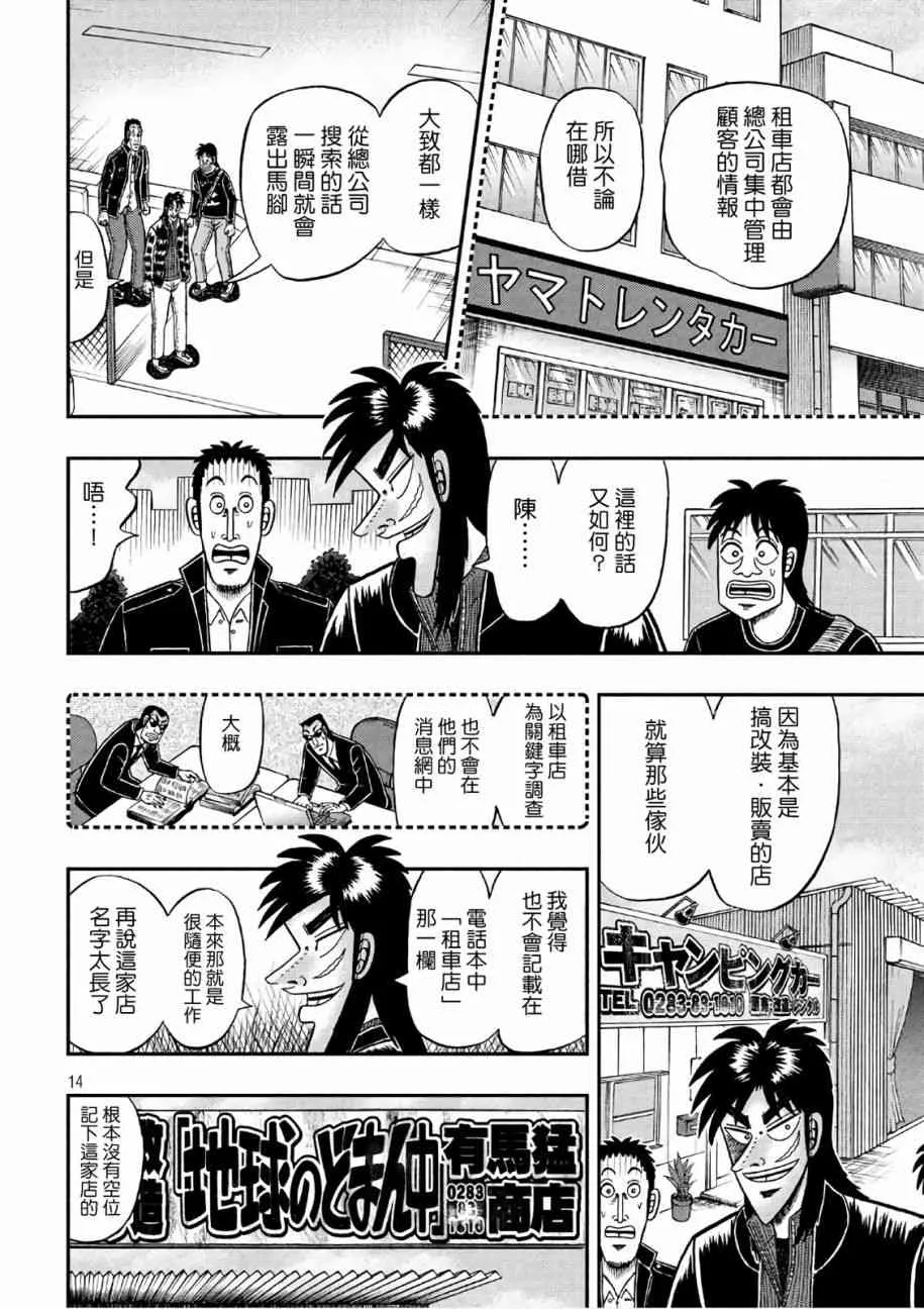 292话 第13页