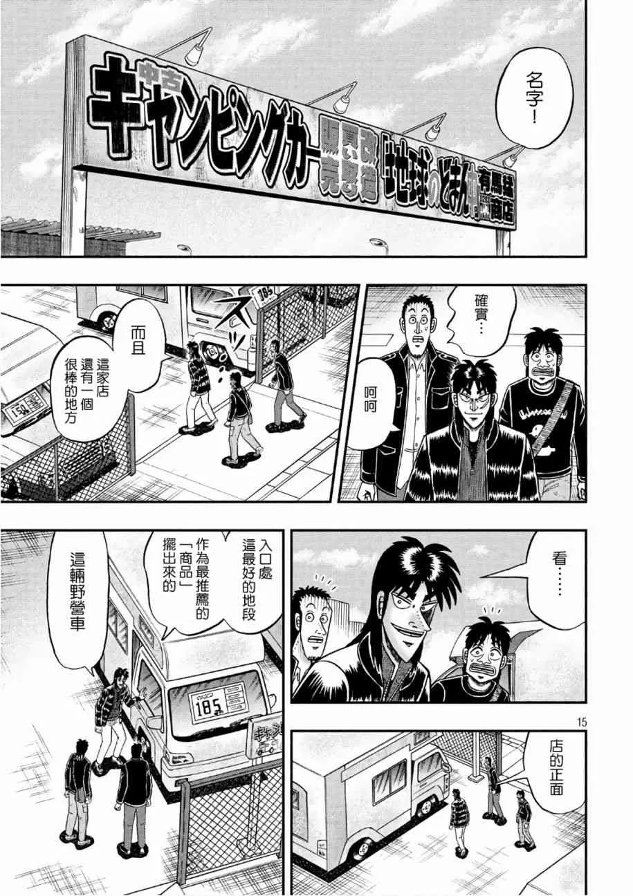 292话 第14页