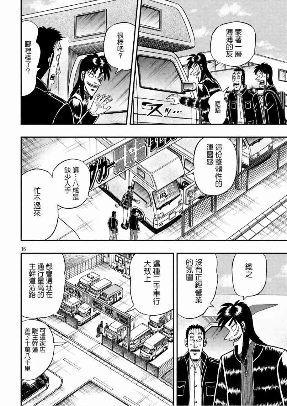 292话 第15页