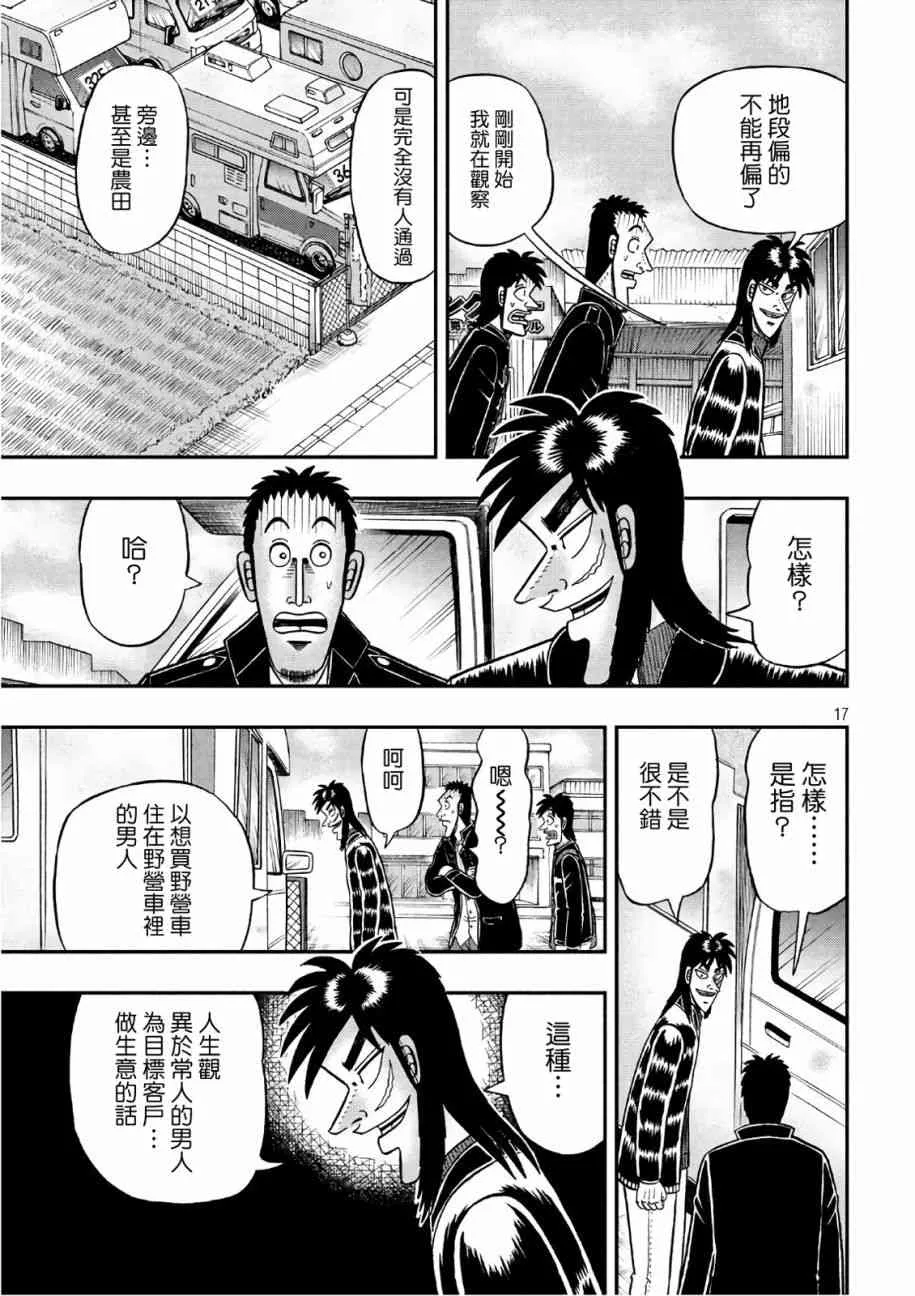 292话 第16页