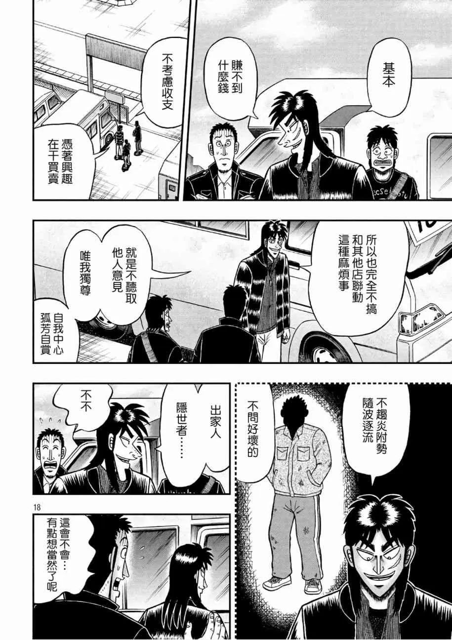 292话 第17页