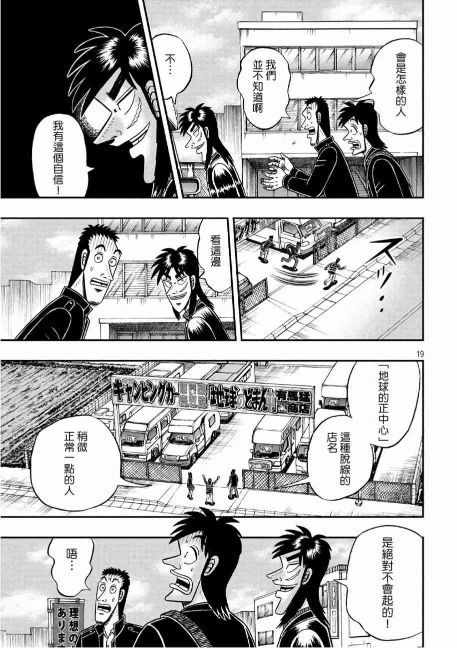 292话 第18页
