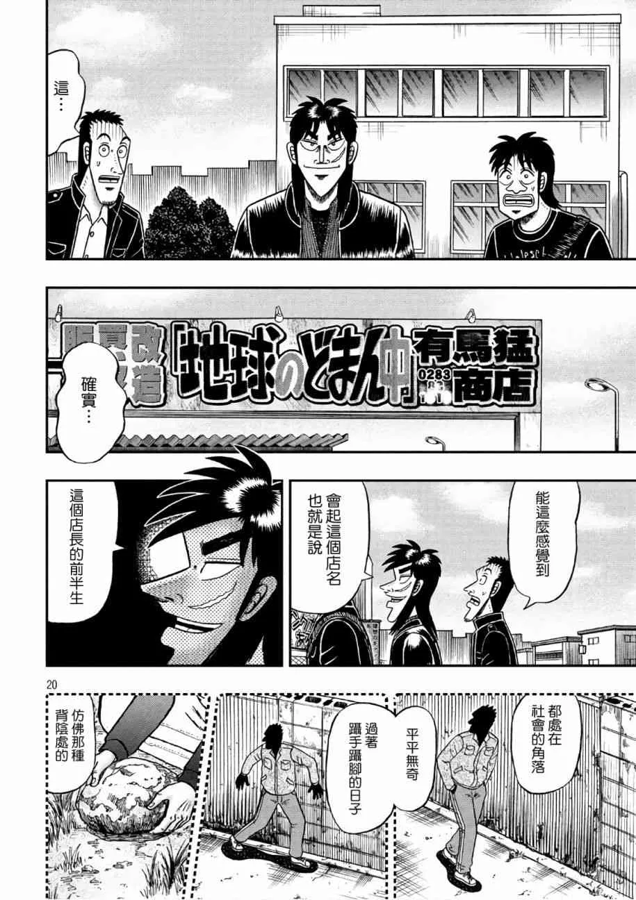 292话 第19页
