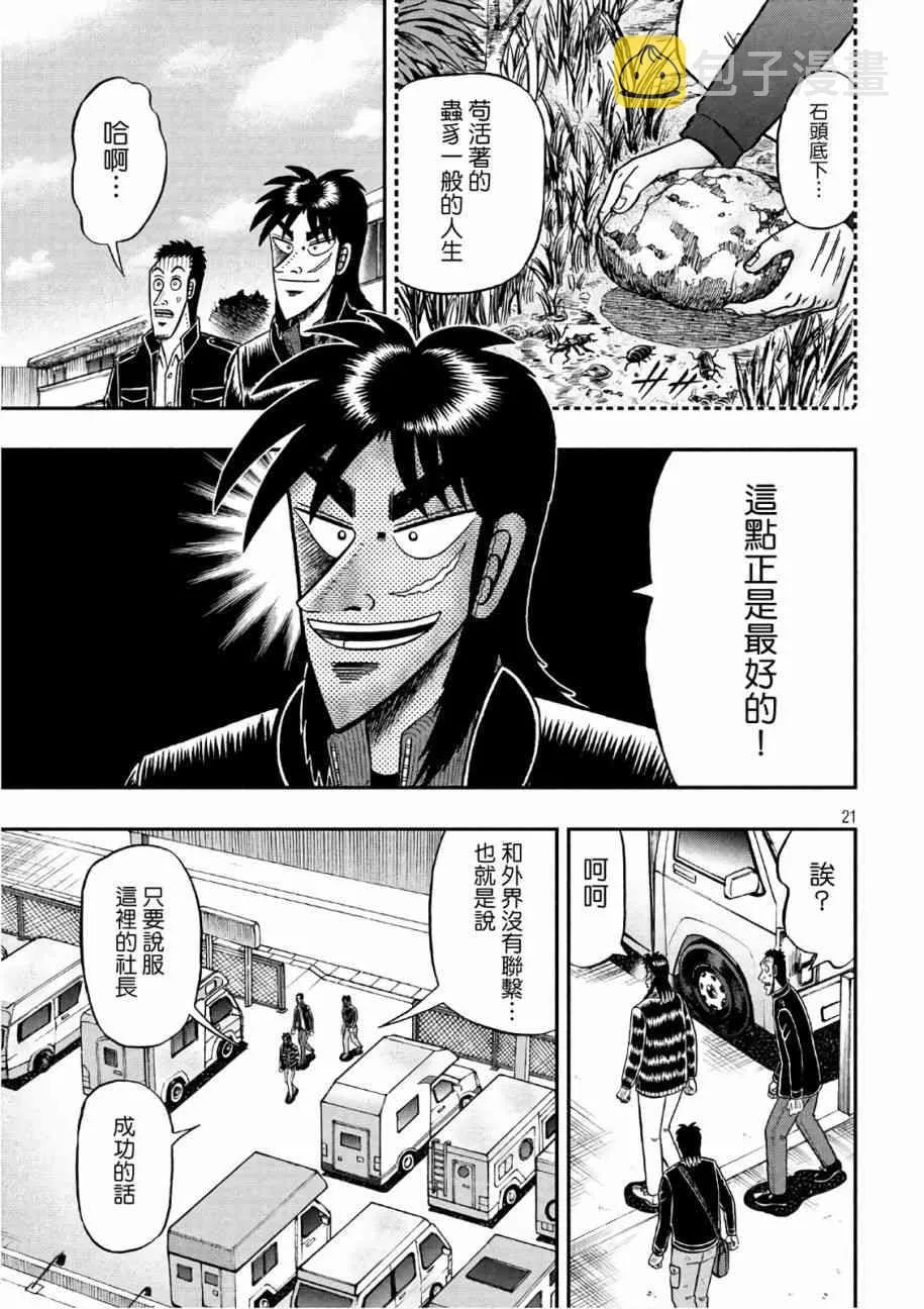 292话 第20页
