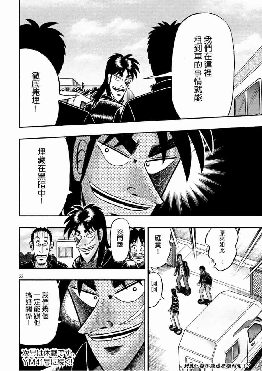 292话 第21页