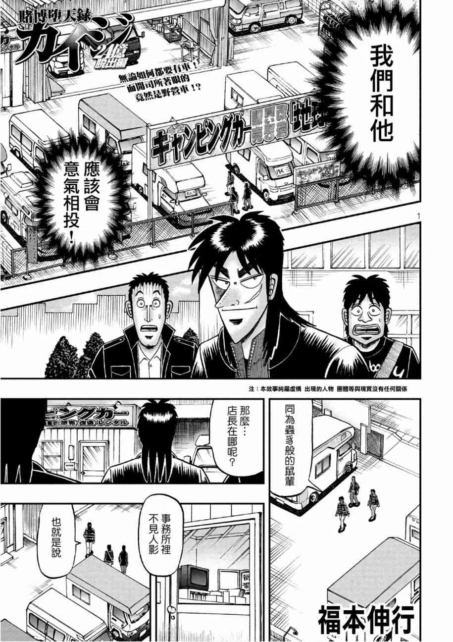 293话 第1页