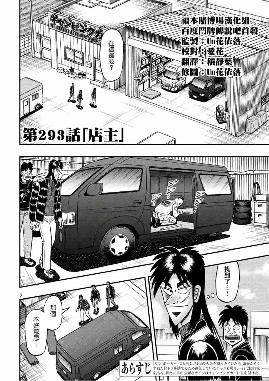 293话 第2页