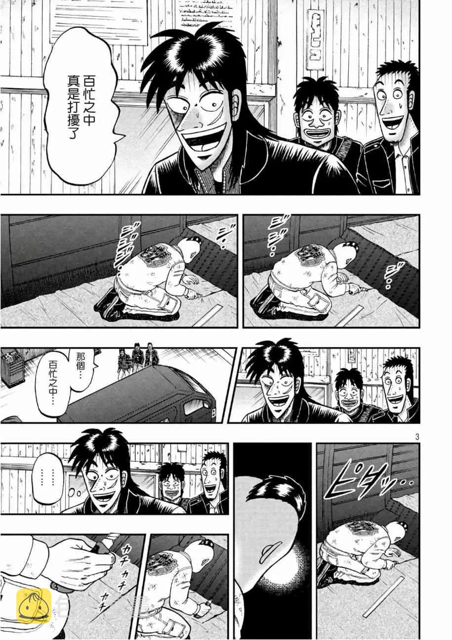 293话 第3页