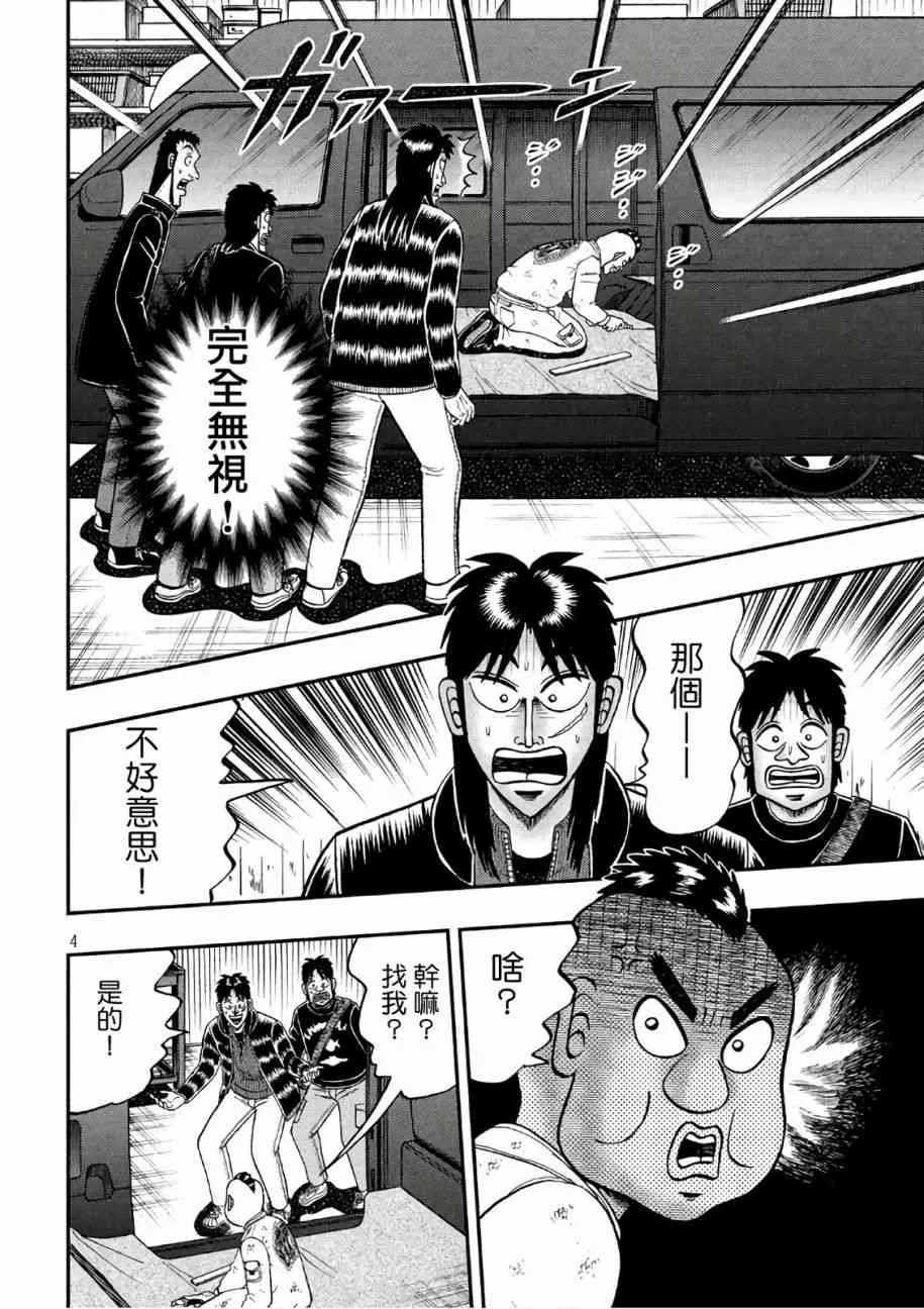 293话 第4页