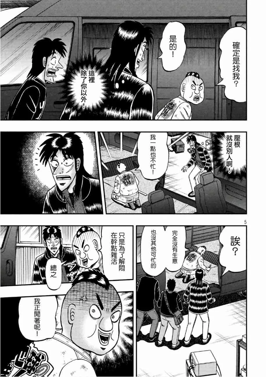 293话 第5页