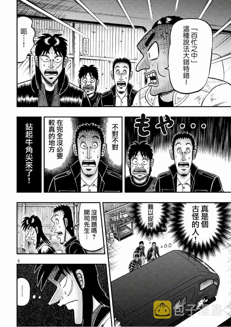 293话 第6页