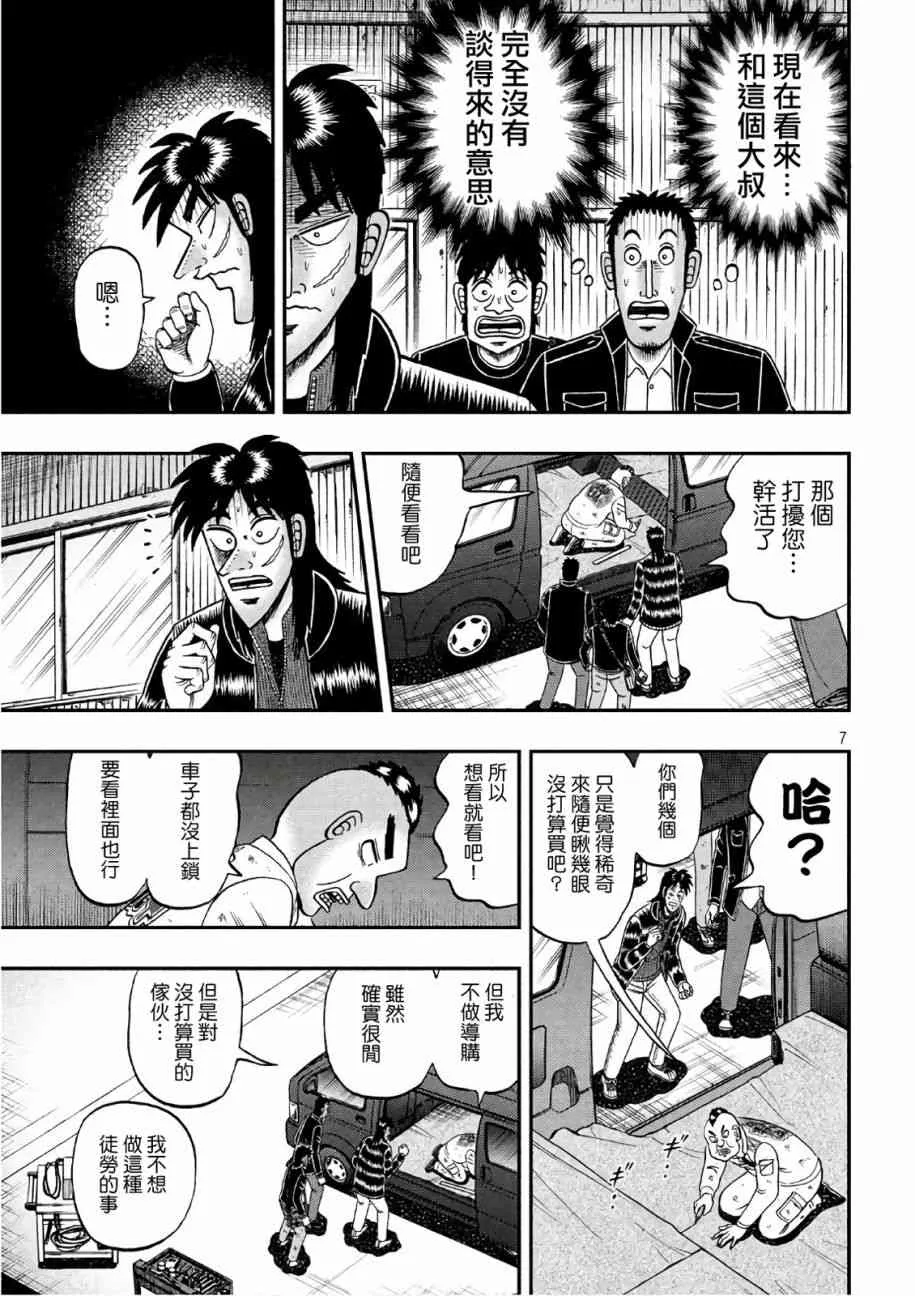 293话 第7页