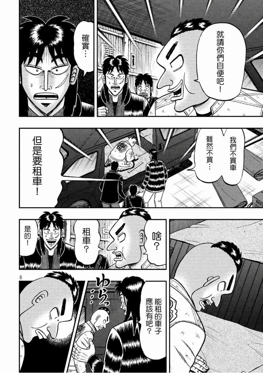 293话 第8页