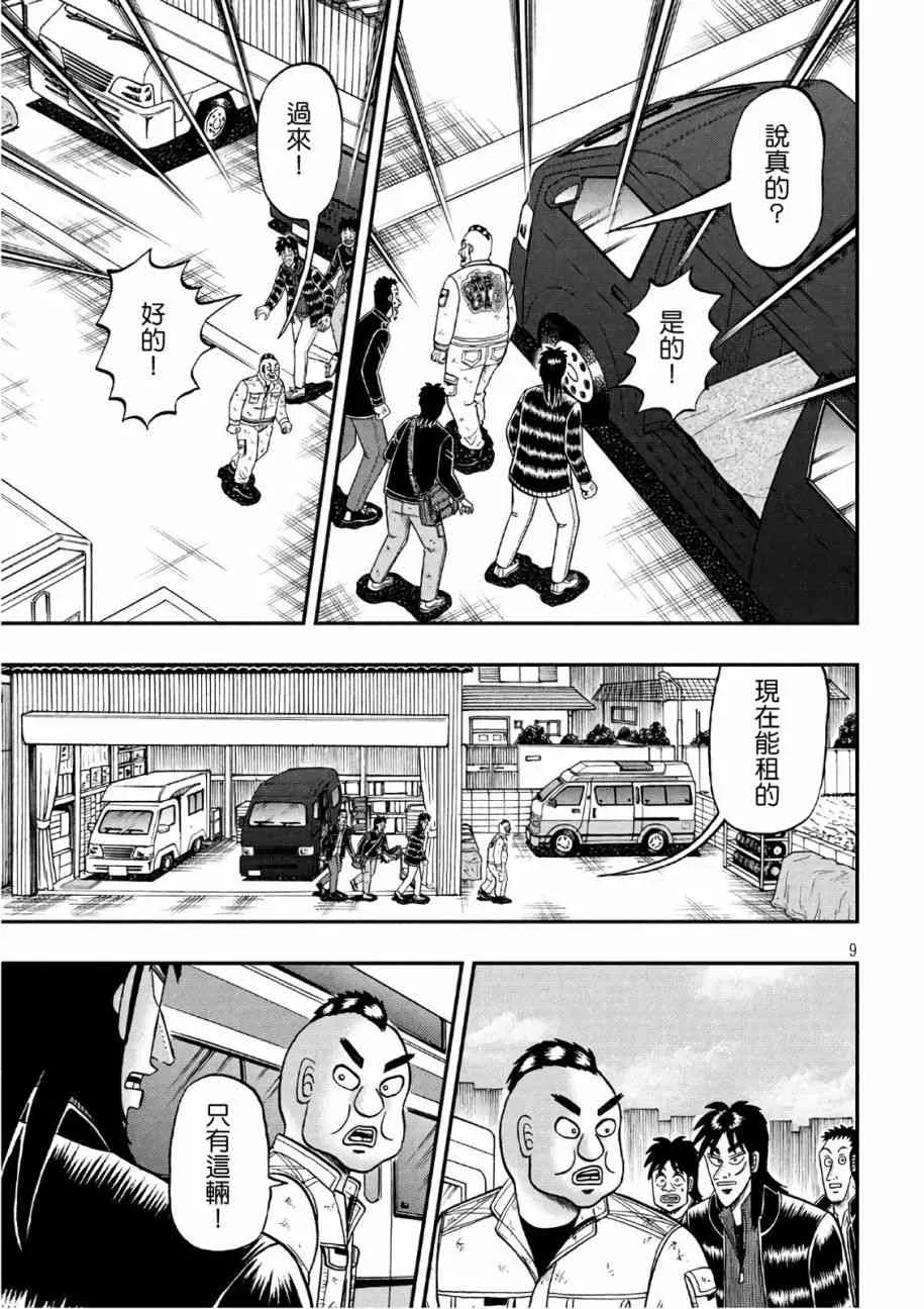 293话 第9页