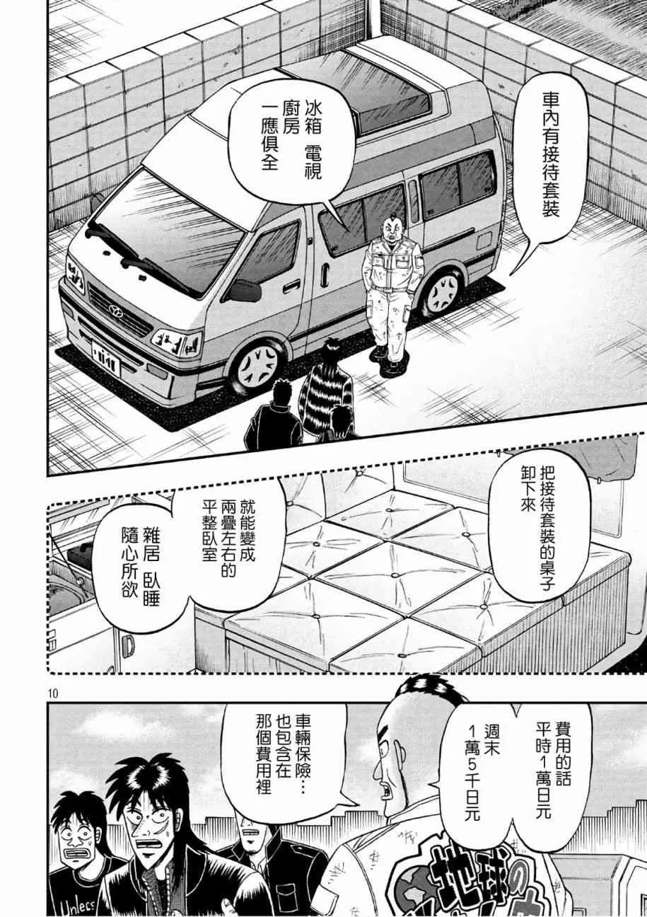 293话 第10页