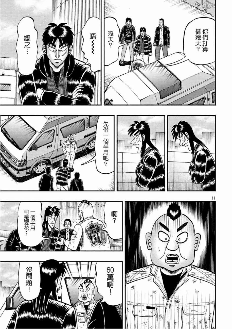 293话 第11页