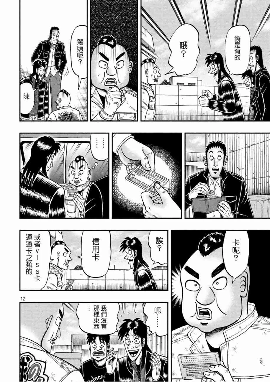 293话 第12页
