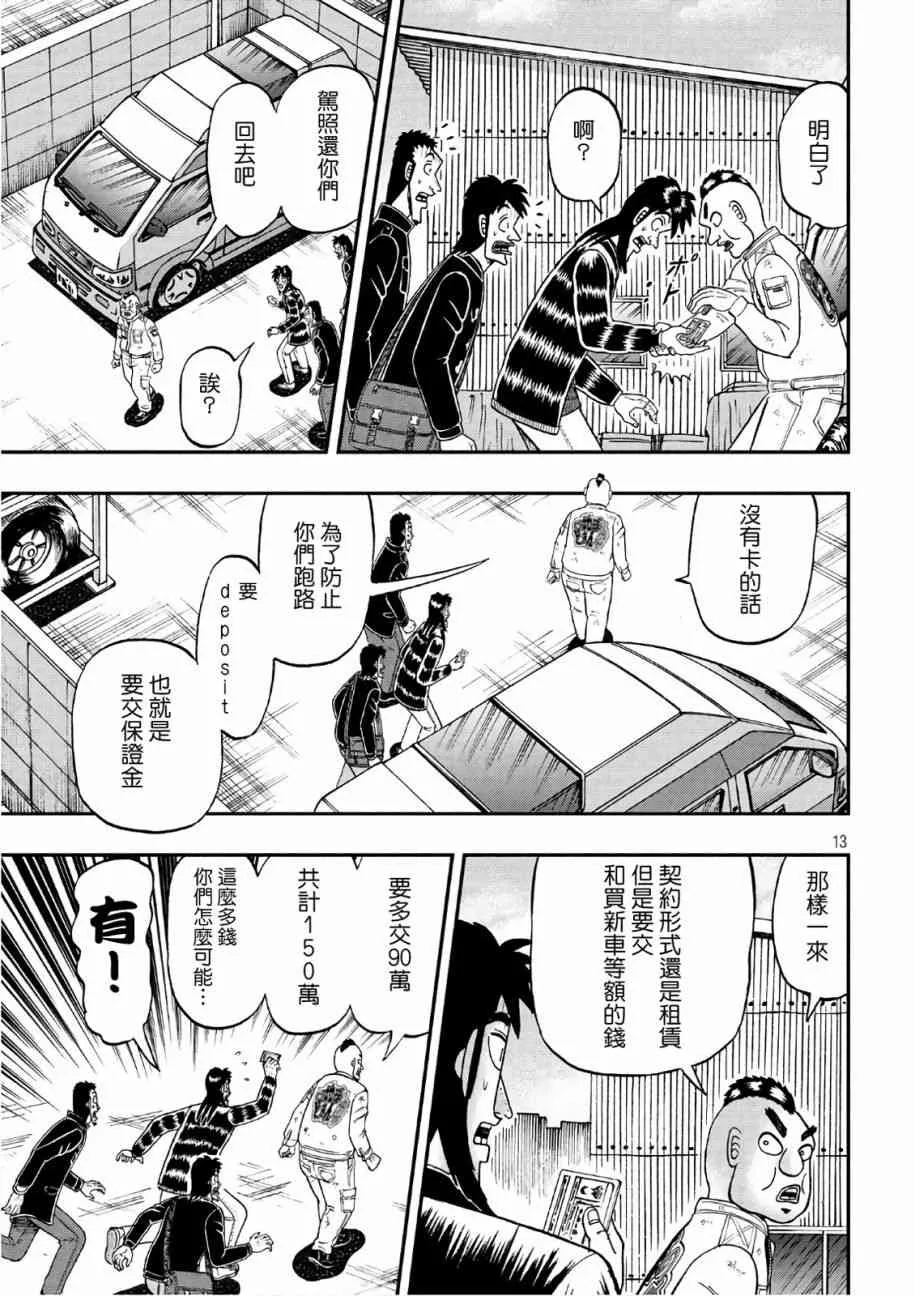 293话 第13页