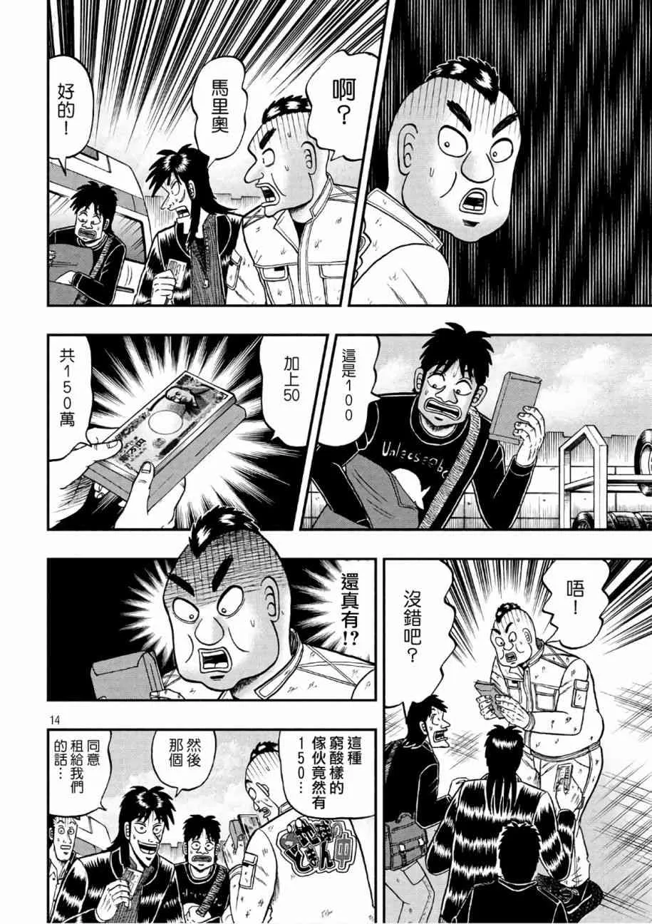 293话 第14页