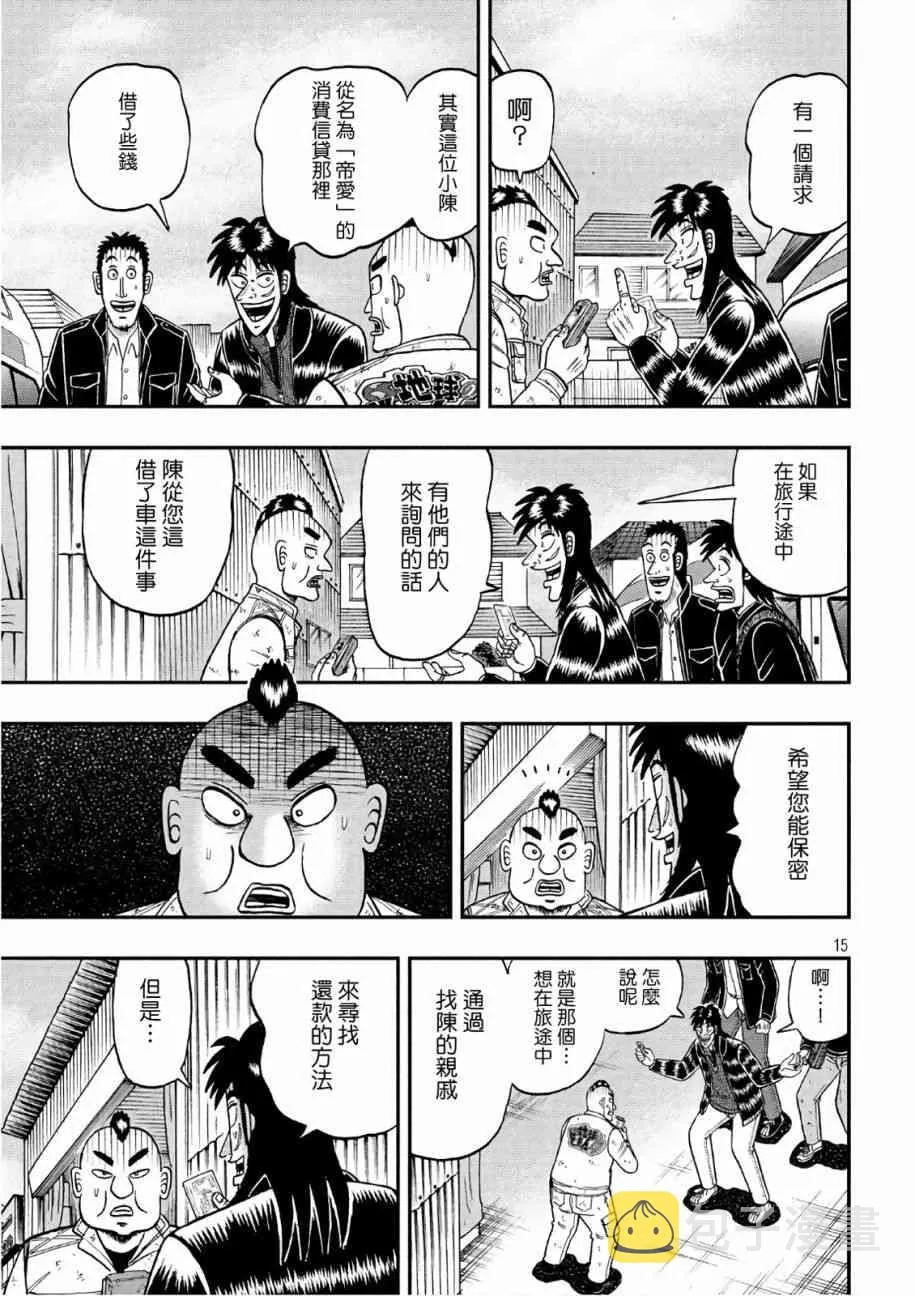 293话 第15页