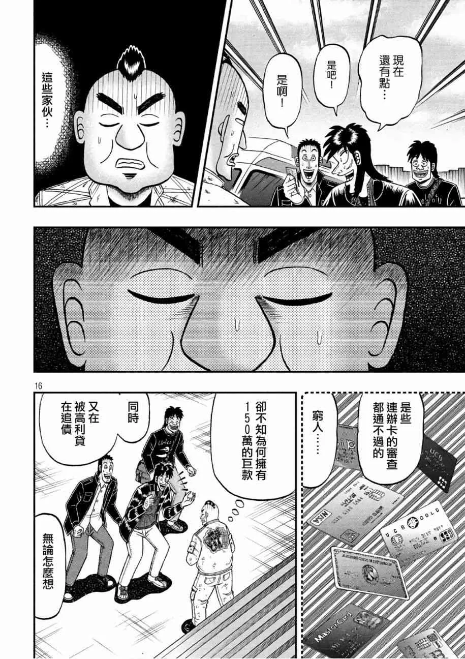 293话 第16页