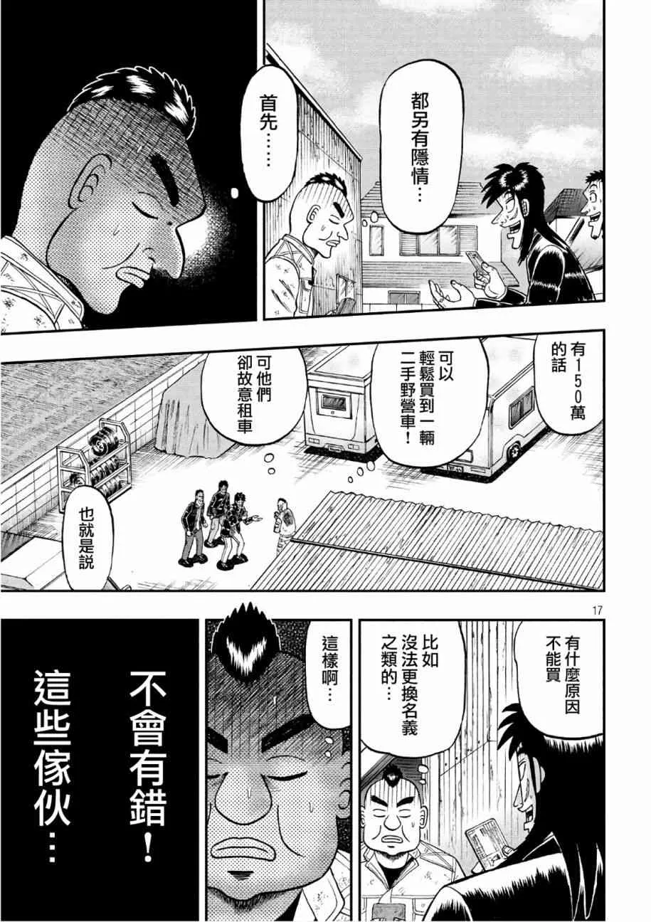 293话 第17页