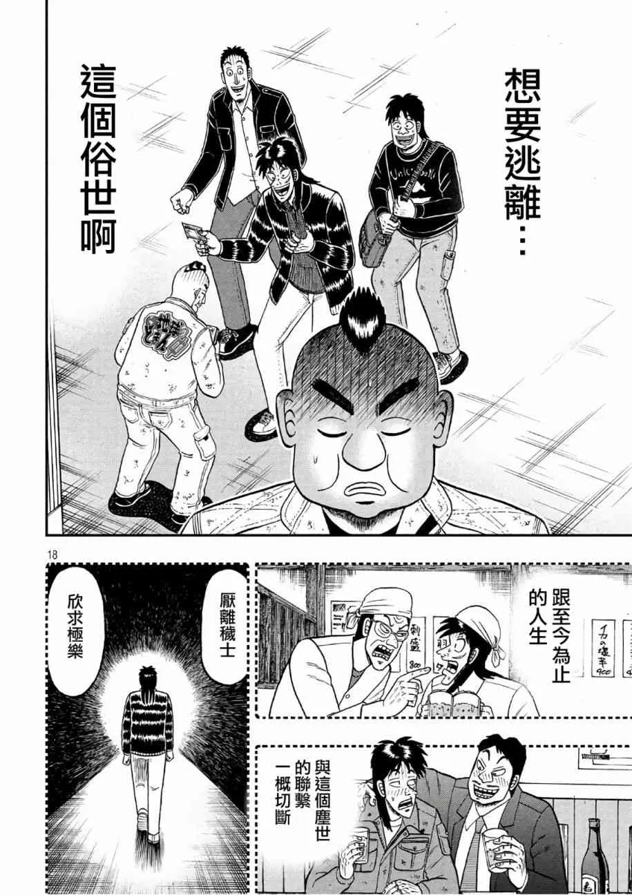 293话 第18页