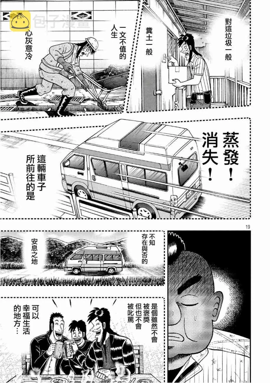 293话 第19页