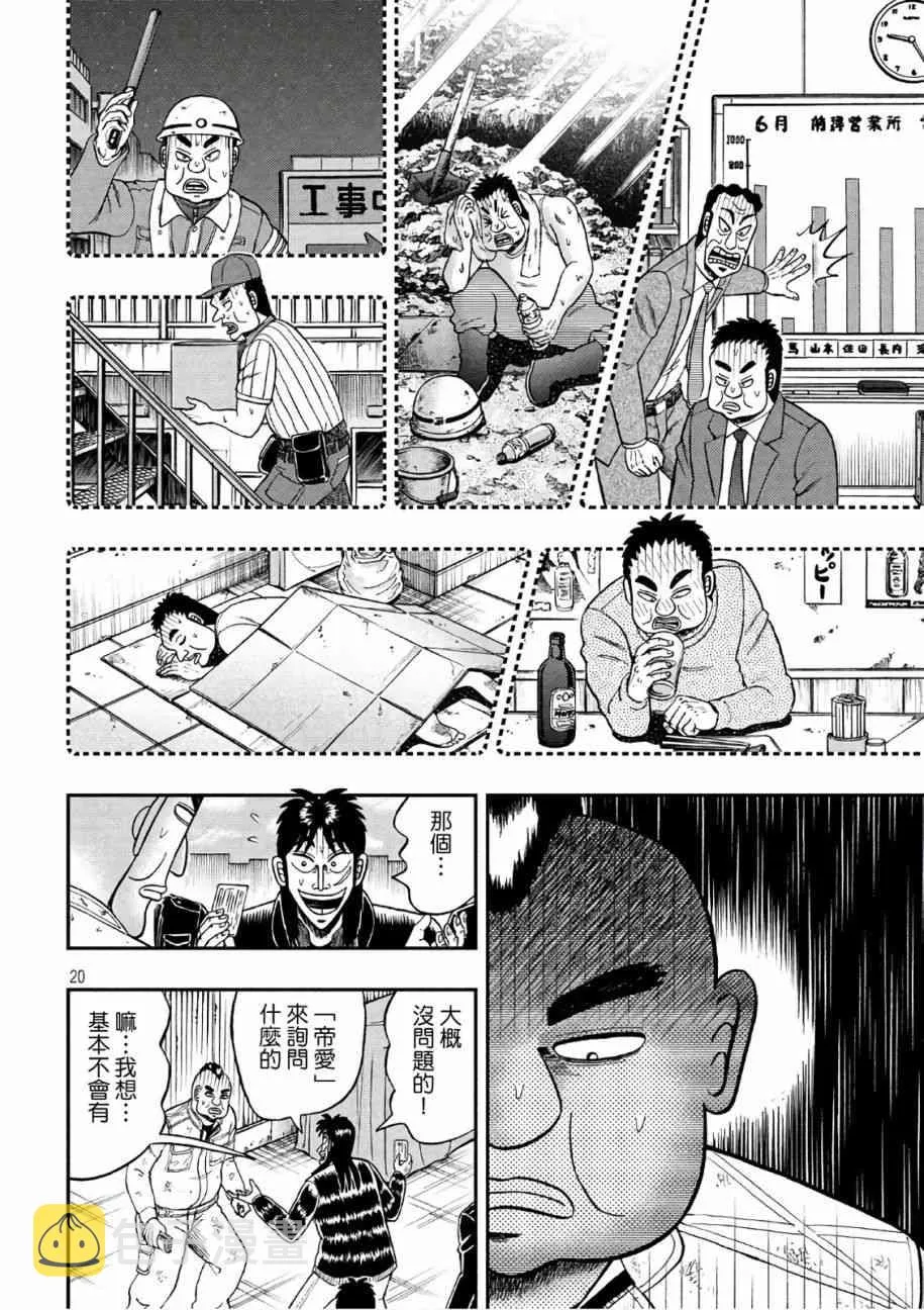 293话 第20页