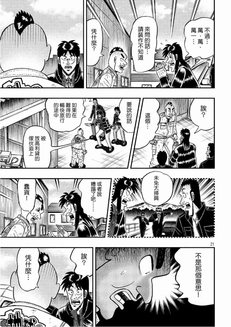 293话 第21页