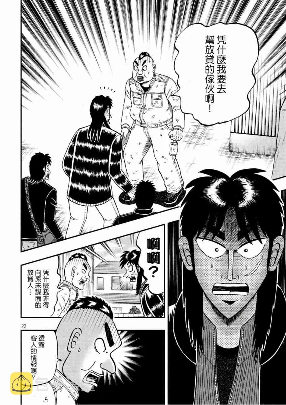293话 第22页