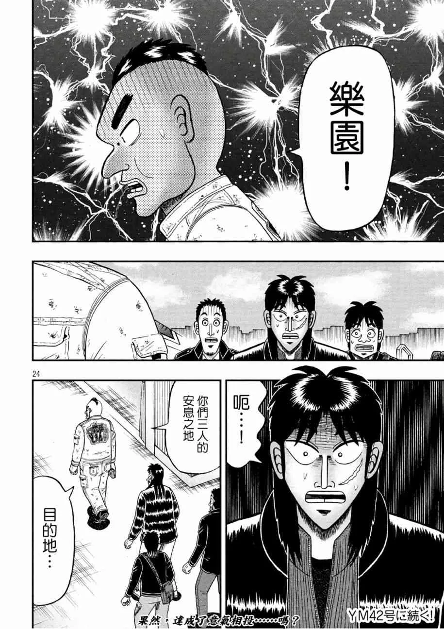 293话 第24页