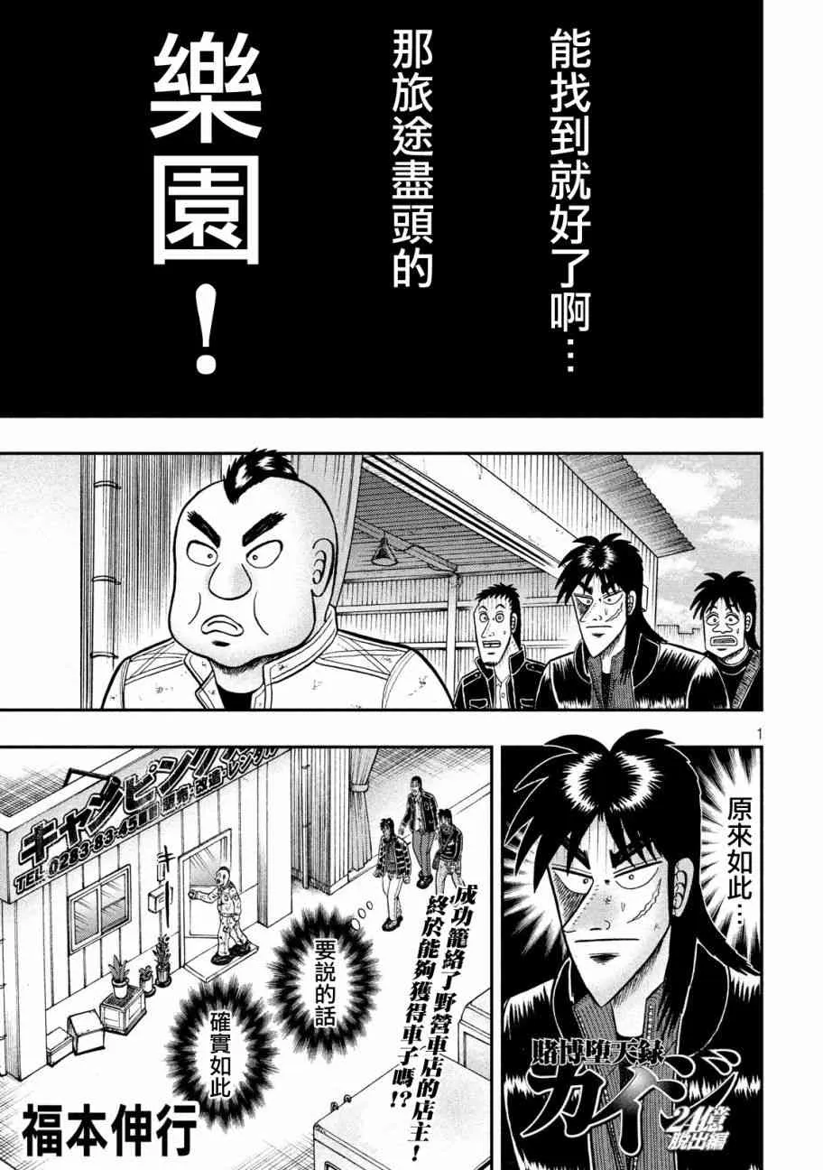 294话 第1页